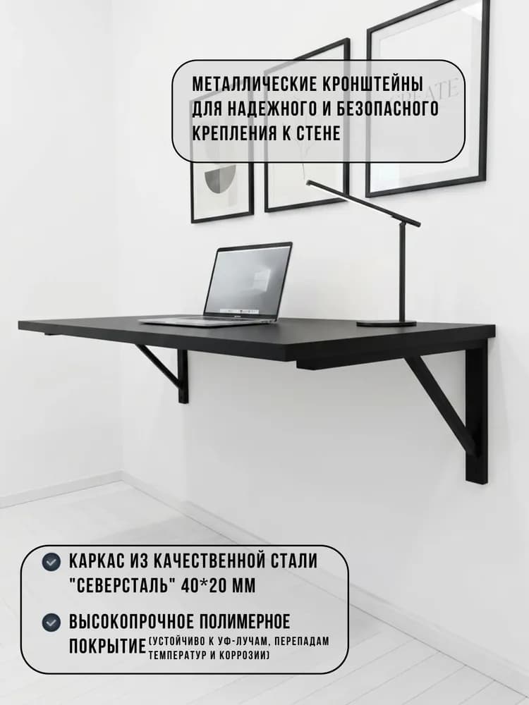 Подвесной стол Laim