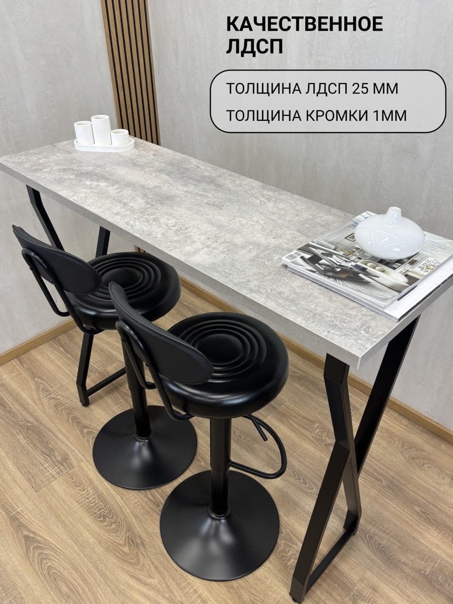 Барный стол Volt, бетон