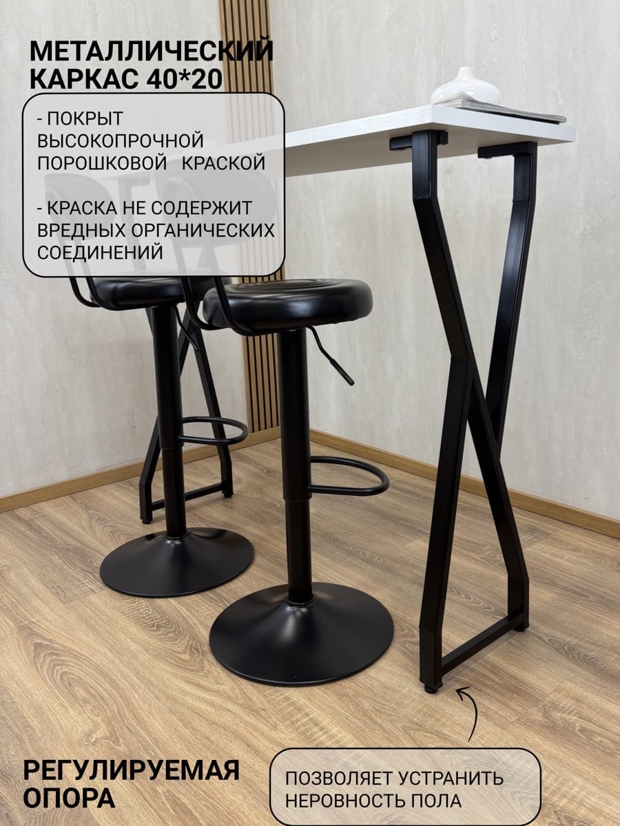 Барный стол Volt, белый — фото 1