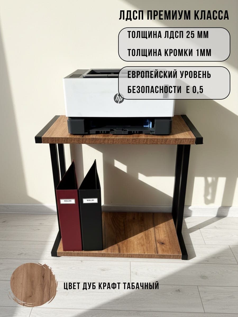 Тумба Rim, дуб крафт табачный