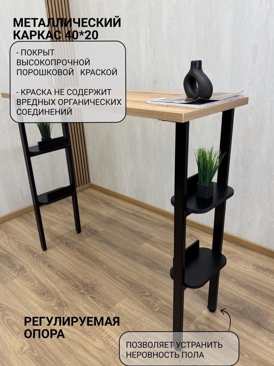 Барный стол Solo, дуб вотан